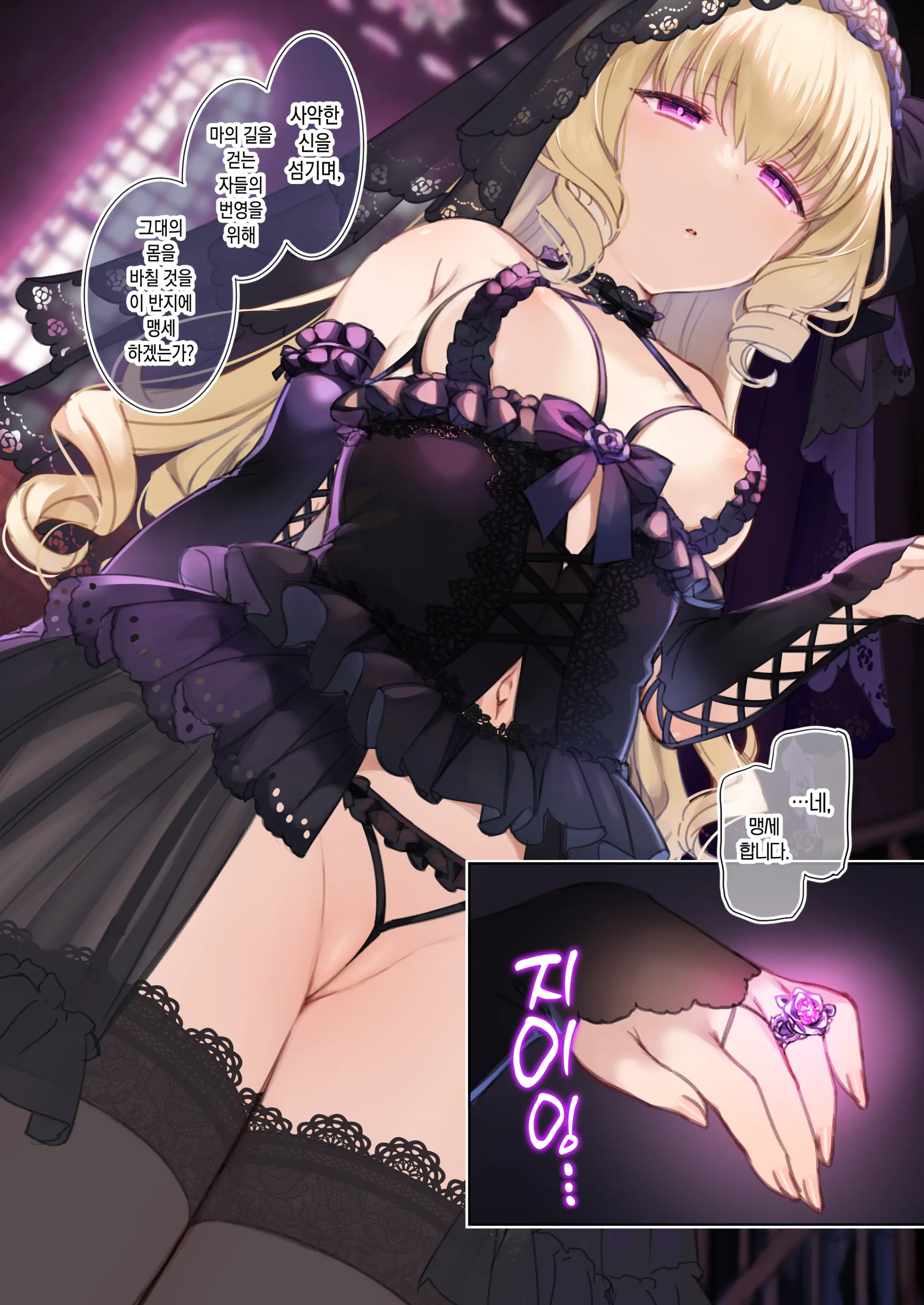 Hajimete Hime Kishi O Tsukamaete Mita Part 3 | 처음으로 공주기사를 잡아보았다 Part 3